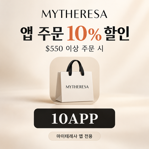 마이테레사 앱 주문 할인코드