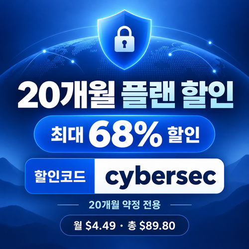 노드 vpn 20개월 플랜 할인코드